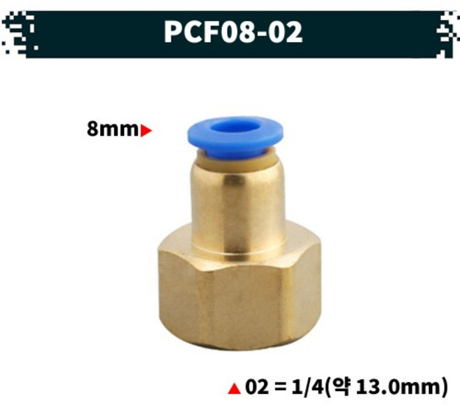 원터치 공압 공기 피팅 02.PCF08-02, 1개