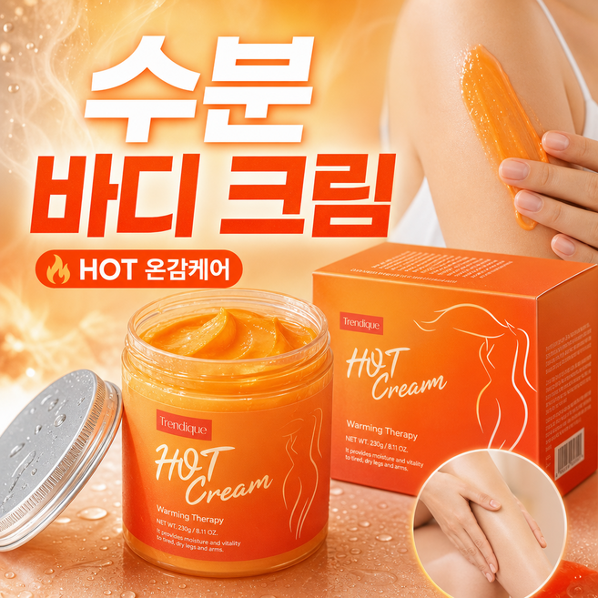 루에디로 수분 바디 보습 케어 크림 웜업, 1개, 230g