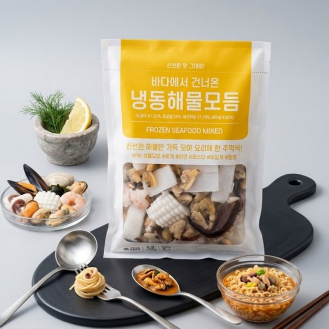 냉동 해물모듬 Hai San 오징어 새우 홍합 해물탕 볶음면 요리용 해산물, 1개, 700g