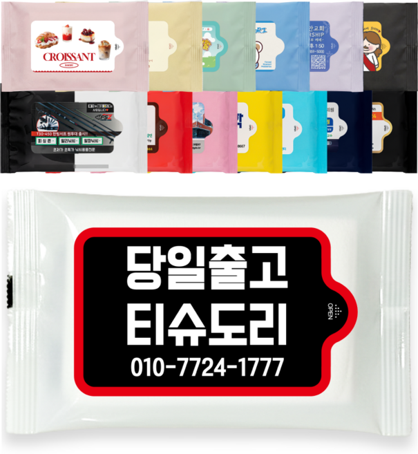 홍보용물티슈 10~30매 / 디자인무료 / 다양한 디자인과 색상 / 판촉용 전도용 물티슈 (1000매), 40g, 5매, 1000개