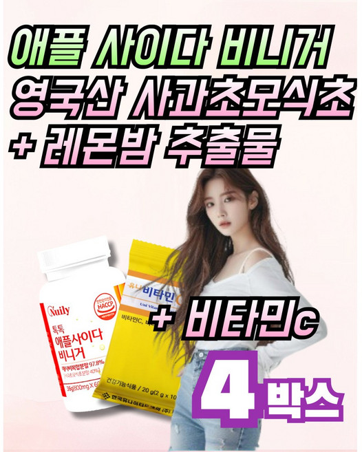 애플 사이다 비니거 분말 자연발효 영국산 사과초모식초 유기산 레몬밤 마시는 식초 비타민c, 4세트, 30회분