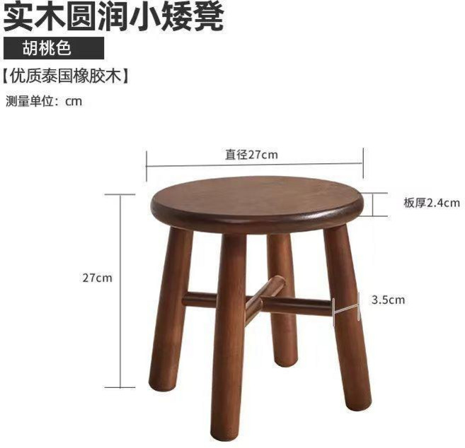 實木小矮凳 圓弧凳面 胡桃色, 交叉小凳-胡桃色,【甄選優質實木】, 1個