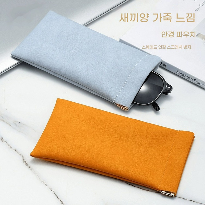 FANSYLI 1+1 휴대용 안경 케이스 자석 안경 주머니 선글라스 파우치 투피스 가죽 안경 케이스 여행용 X2603M5