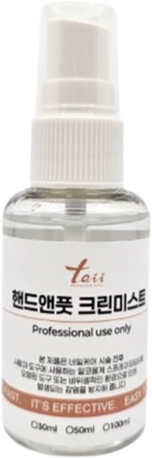 네일안티셉틱 토이 핸드앤풋 크린미스트 스프레이 & 화장솜, 1개, 30g