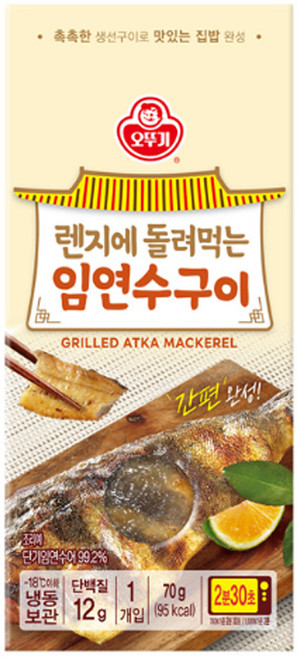 오뚜기 렌지에돌려먹는 임연수구이 (70gx5) 2개, 10개, 70g