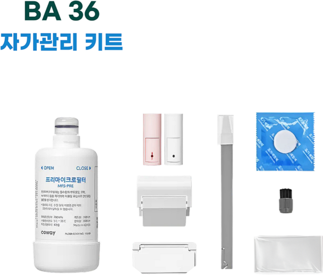 코웨이 룰루 프라임비데 BA36 자가관리키트(필터 노즐팁 덕트 클린용품)