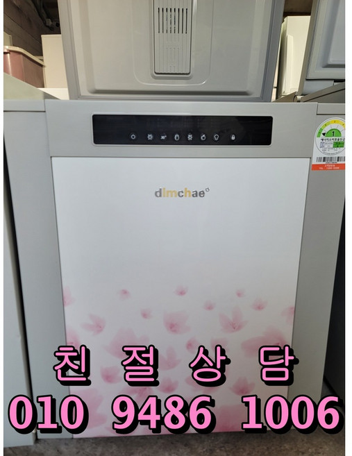 딤채 120리터 소형 김치냉장고, 핑크