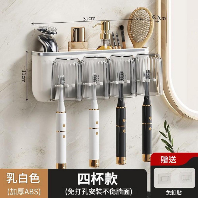 壁掛式牙刷架 擠牙膏器 兩杯款 免打孔安裝, 白色4杯款, 1個