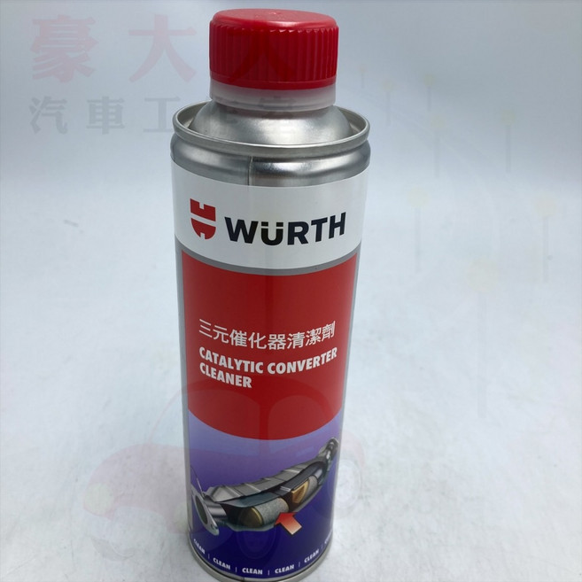 WURTH 福士 三元催化器清潔劑 除積碳 改善引擎運作, 1個