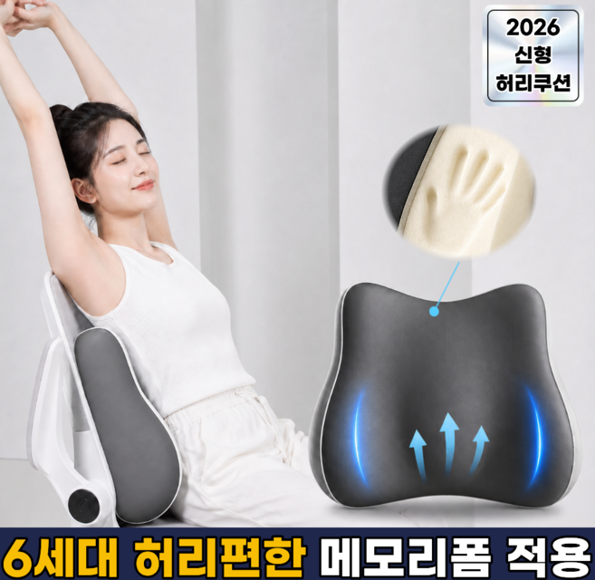 도담열매 바른자세 메모리폼 의자 등받이 허리 쿠션 사무실, 그레이, 그레이계열