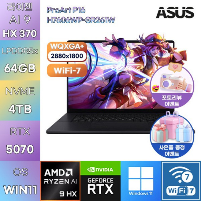 ASUS ProArt P16 H7606WP-SR261W R AI 9-HX370 RTX5070 WIN11 HOME 게임용 작업용 노트북, 64GB, 4TB