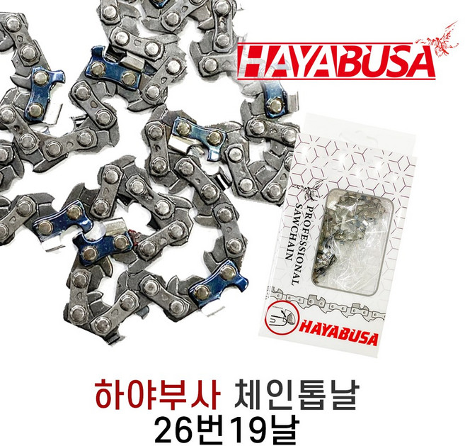 하야부사 체인톱날 26번19날 북성 PS17용 충전톱날 엔진톱날 전기톱날, 1개