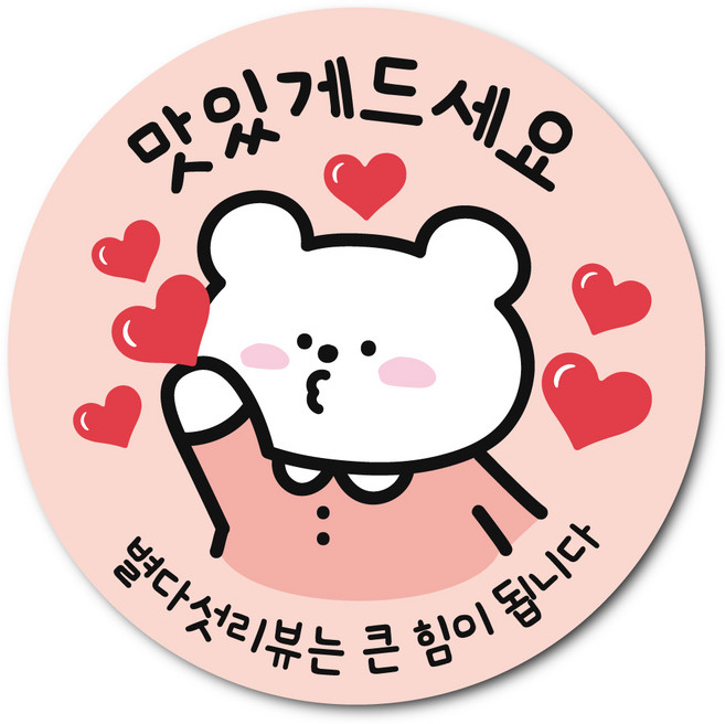 말랑곰 배달 리뷰 스티커 색상 혼합, 1000개, 맛있게드세요