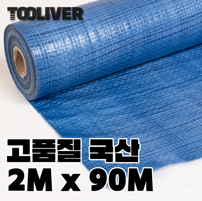 툴리버 텐텐지 보양 천막 롤 작업 덮개 파란색 국산, 청색, 1개