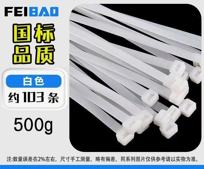 飛豹 自鎖式尼龍紮帶, 500g國標10*400 寬7.5mm長, 1個