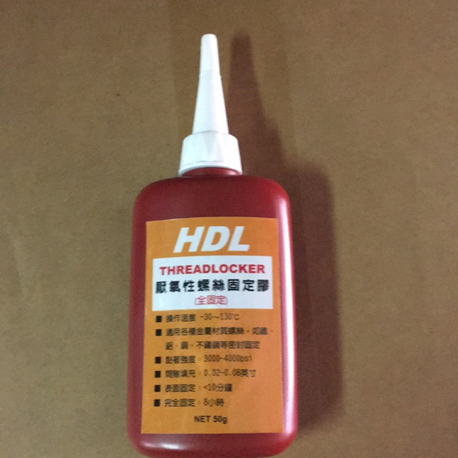 HDL 厭氧性螺絲固定膠 (全固定) 50g, 1個, 含稅