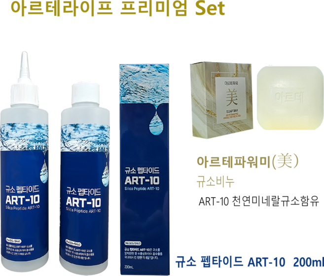 규소 펩타이드 ART-10 수용성 액상 규소 미네랄 (수용성 실리카 농축액)+규소비누, 3개, 200ml