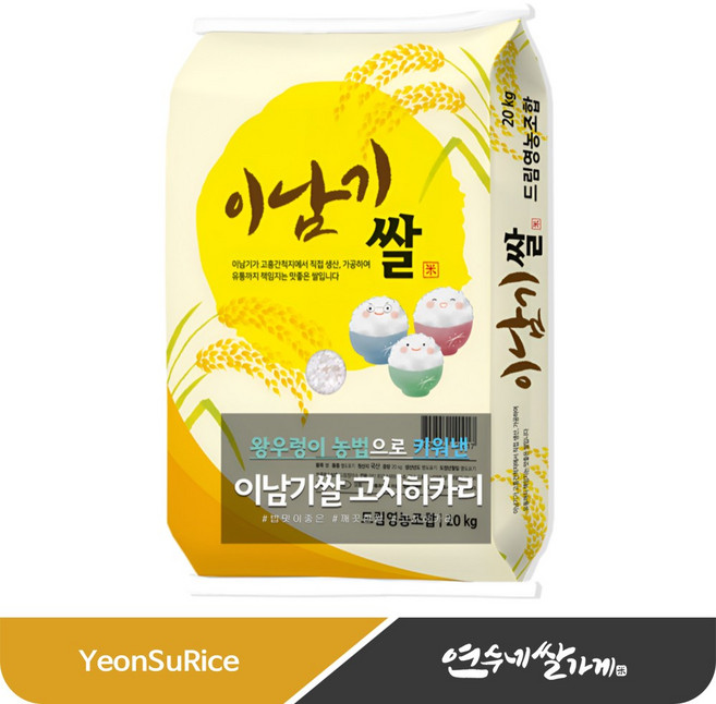 드림영농 이남기쌀 고시히카리 고흥 간척지쌀, 상등급, 1개, 20kg