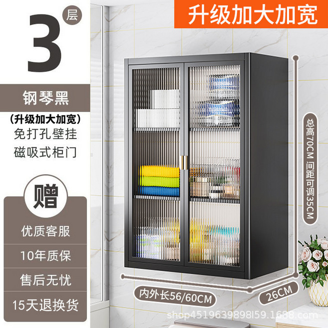 免打孔壁掛式衛生間置物架 2層鋼琴黑磁吸門櫃, A - 004加寬26cm鋼琴黑 - 長60cm三層雙開門, 1套