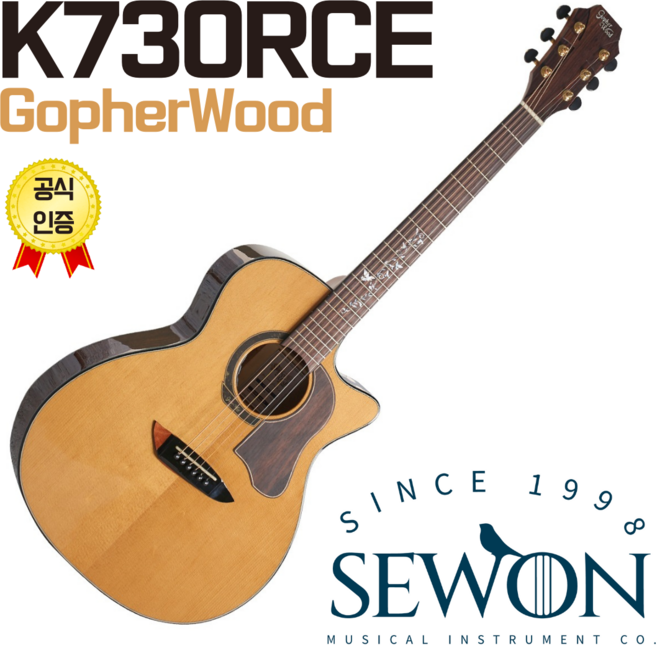 [고급사은품증정] 고퍼우드 어쿠스틱 올솔리드 기타 K730RCE, 1개