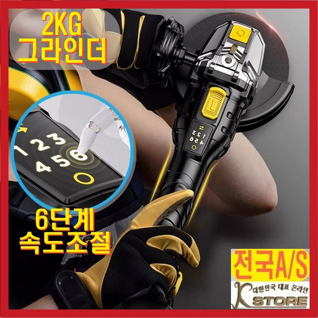 K-STORE 6단 속도조절 충전그라인더 리튬전지 멀티커터 보호안경 90도 회전 브러시리스 세트 충전식 앵글 연마기 절단기, 1개, 옵션2