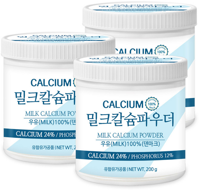 푸른들판 덴마크 밀크 칼슘 분말 가루 파우더 100% 우유 칼슘 24% 함유 추천, 200g, 3개