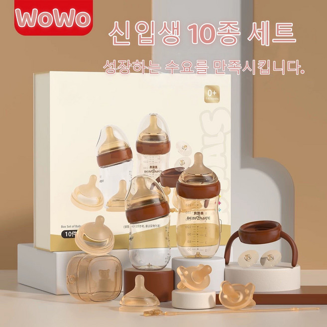 WoWo 젖병 신생아 선물 세트, 1세트, 160ml, 그림색