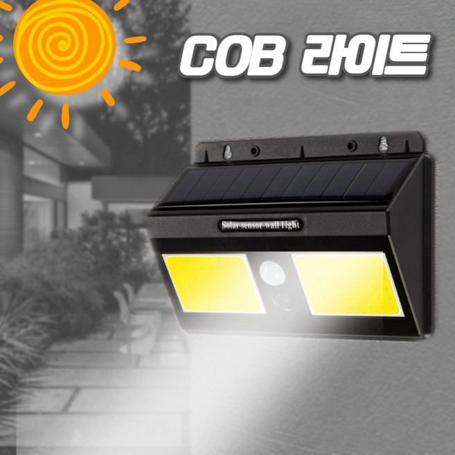 태양광 센서등 COB LED 동작 감지등 외부 벽부등 대문등 가로등, 2면(96 COB 램프)