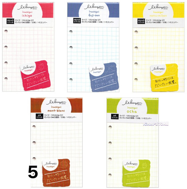 나가하시 마이크로5 5공 바인더 다이어리 방안 유선 리필속지 50매, 1세트