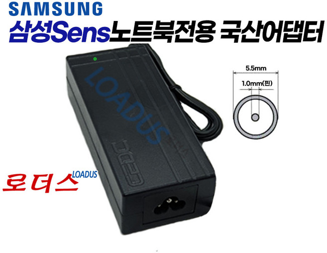 삼성센스Sens 350E NT350E4C NT350E5C NT350E7C 350U NT350U2B 노트북전용 19V 3.16A 어댑터, 어댑터 + 3구원 파워코드 1.0M, 1개