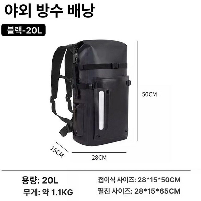 방수 백팩 프리다이빙 다이빙 드라이백 가방 롱핀 케이스, 블랙 20L