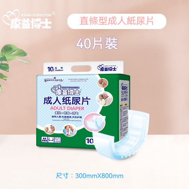 呵夕寶 U型成人紙尿褲 36片裝 22x50cm, 1個, 直條型一組4包每包10片30x80cm