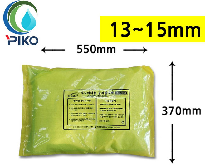 수도계량기 동파방지팩 수도미터기 수도 보호통 밸브 동파방지보온팩 아파트 빌라 단독주택, 1개