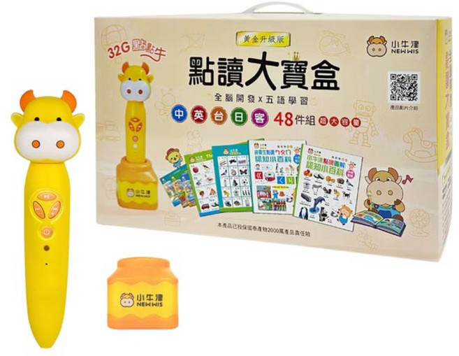 小牛津 黃金48件組全腦開發點讀大寶盒(含32G點讀筆+布丁筆座), 黃色