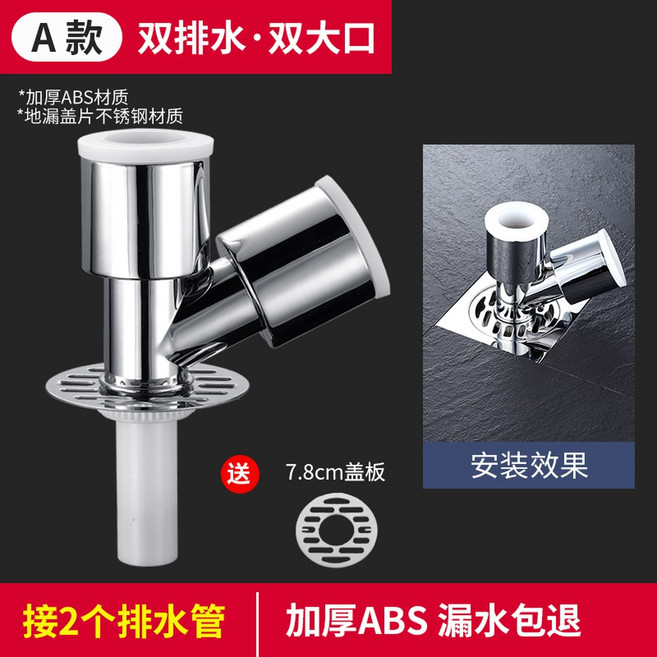 배수관 멀티 트랩 냄새 에어컨 호스 파이프 세면대 욕실 건조기 연결구 연결 세관이 방지, 6 양대구 트리코 스테인레스 캡 플레이트 바닥 배수 가, 1개