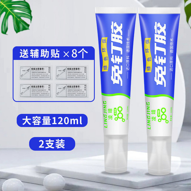 LingJing 免釘膠 強力膠 免打孔膠, 1個, 2支