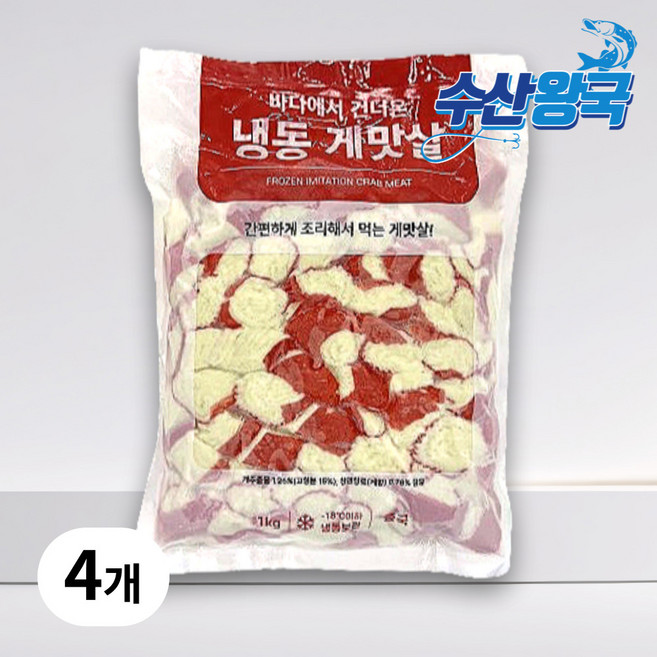 수산왕국 프리미엄 냉동 게맛살 업소용 대용량, 4개, 1kg