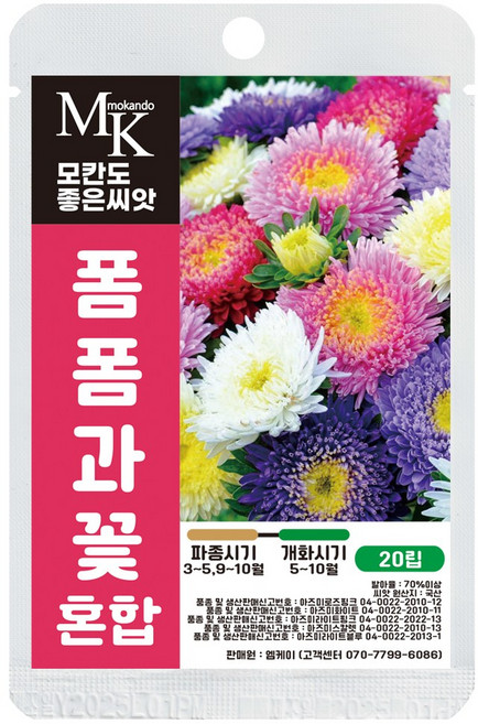 모칸도 좋은씨앗 폼폼과꽃 씨앗 혼합 20립 꽃씨 꽃씨앗, 1개