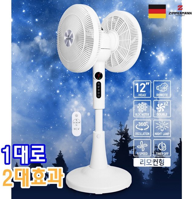 360도 회전 양면선풍기 스탠드 양방향 더블헤드 BLDC 선풍기