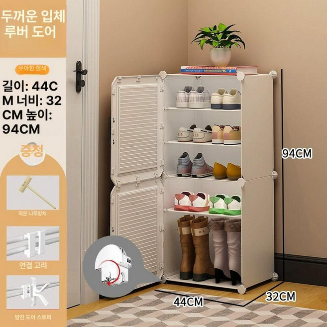 신발장 야외 방수 캐비닛 신발수납장 플라스틱 틈새형, 1단, 1열 5칸 바퀴 포함 화이트