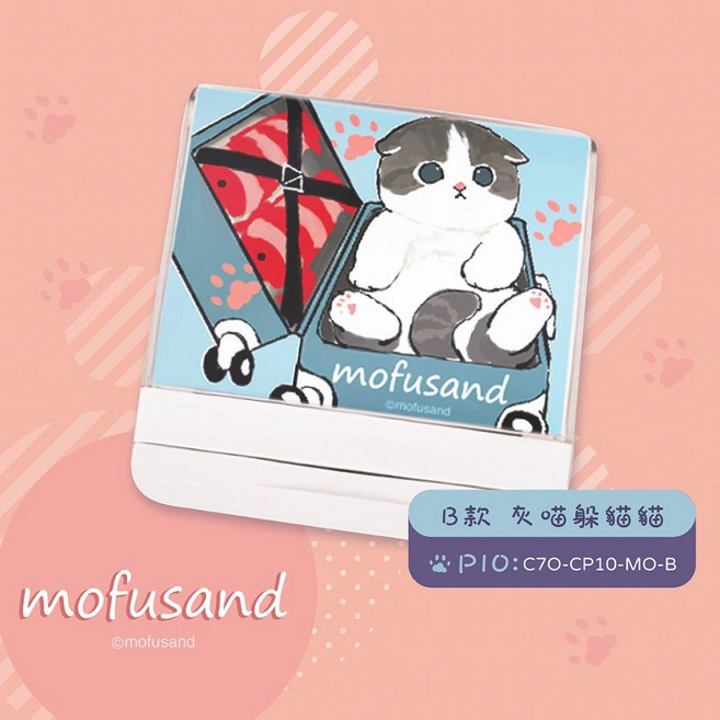 貓福珊迪印章2.7*1cm 贈墨水收納袋 光敏印章 連續章 姓名章 衣物兩用章 二天內出貨, B款-灰貓躲貓貓,一般防水(只能蓋紙上)