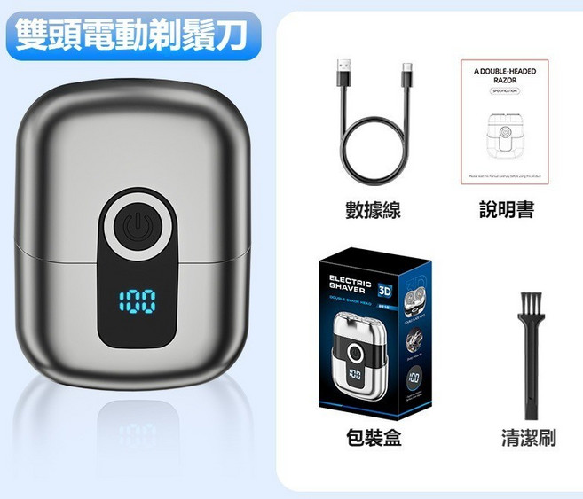 新款雙頭電動刮鬍刀 迷你便攜, 槍灰色