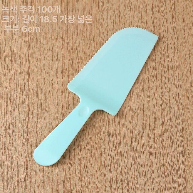 일회용 나이프 100개 개별세트 포크 케이크 빵칼, 그린 주걱 100개 독립 포장, 1개, 1개입