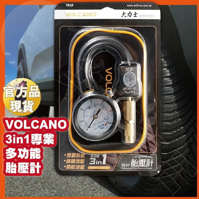 VOLCANO 大力士 3in1 專業多功能胎壓計 汽車胎壓偵測器, 詳見包裝, 詳見包裝
