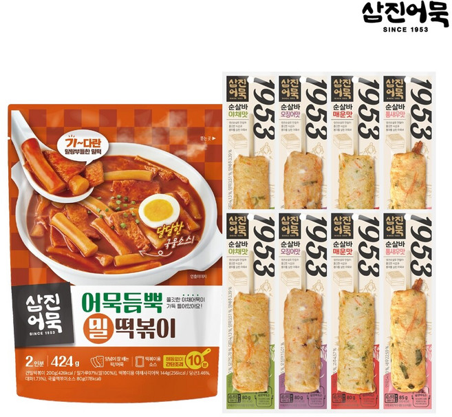 [삼진어묵] 어묵듬뿍밀떡볶이 + 순살바 4종 2세트, 1세트, 1.074kg