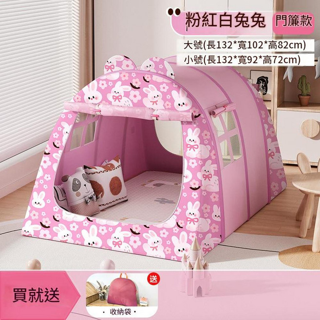 兒童帳篷 室內室外便攜遊戲屋, 兔兔大號帳篷, 1個