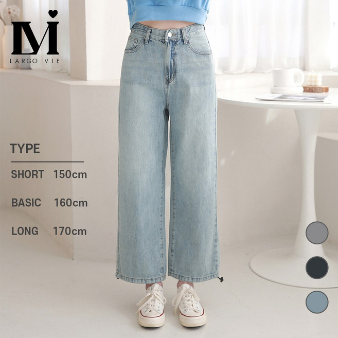라르고비에 캣워싱 데님 스판 와이드 팬츠 밑단 스트링 핏조절 조거 바지[기장3종]