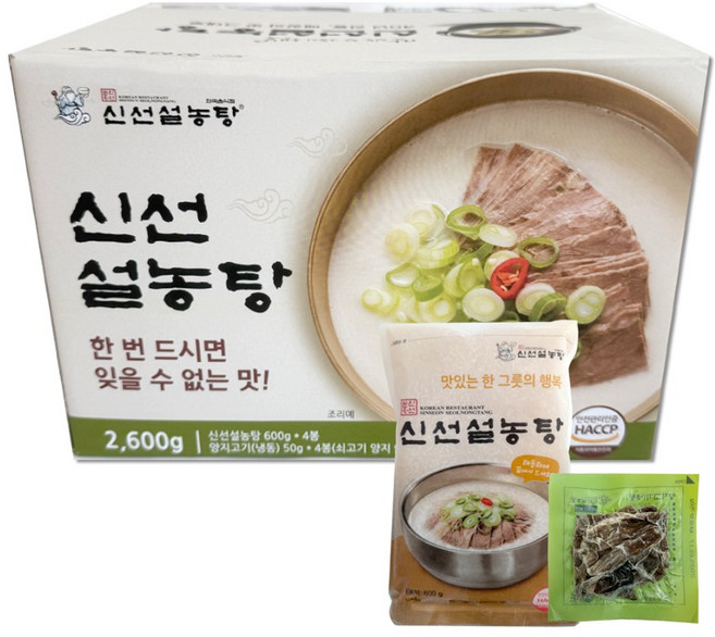 신선설농탕 설렁탕 곰탕 냉동포장, 650g, 4개