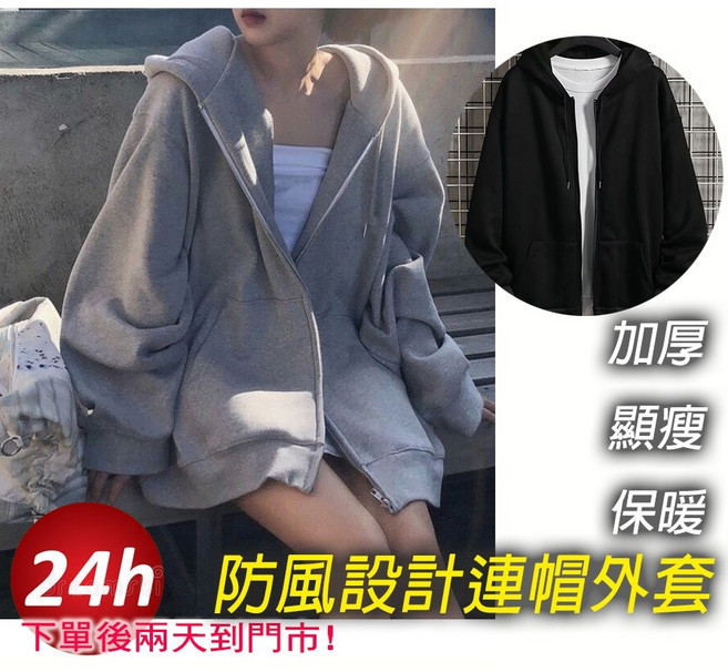 DANXIANSHENG 連帽外套 防風保暖寬鬆運動休閒上衣
