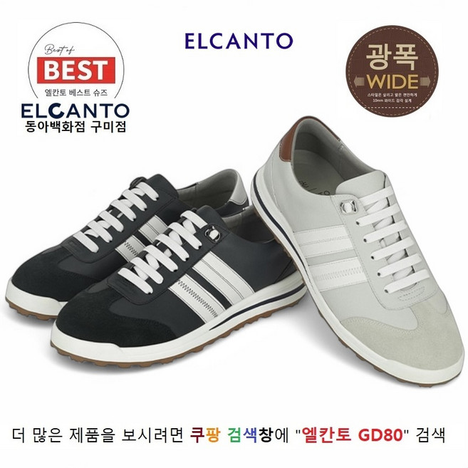 엘칸토 GD80 남성 소가죽 매일 신기 좋은 스니커즈 탁월한 쿠션감과 캐주얼한 무드의 독일군 스니커즈 스타일 (245~280mm_)